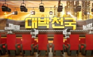 '한방 랭킹쇼' 인기몰이…와우스탁킹, 권태민 수익률 79% 1위