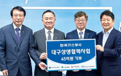 한국가스공사, 지역 상생·창업에 年 45억 투입