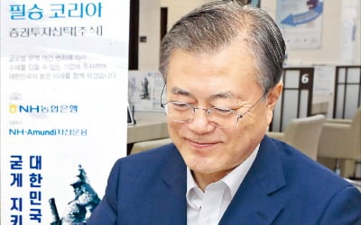 '필승코리아 펀드' 가입…문 대통령, 克日 의지 강조