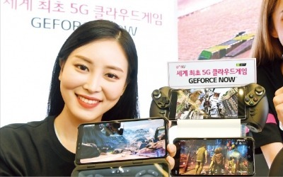 인기 PC 게임, 다운로드 없이 5G폰으로 즐긴다