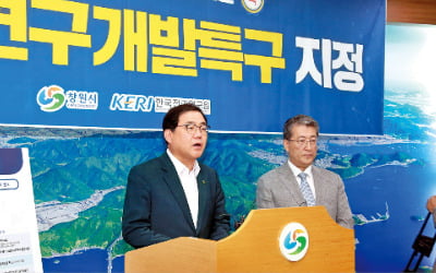 '강소 R&D특구' 창원, 4차 산업혁명 이끈다