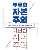 정부 개입 늘어나면…남는 건 '富의 감소' 라는 성적표