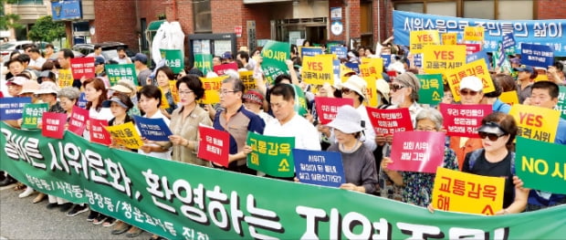 ‘청운효자동·사직동·부암동·평창동 집회 및 시위금지 주민대책위원회'가 28일 서울 종로구 청운효자동주민센터 앞에서 집회를 열고 청와대 인근에서 집회와 시위를 금지할 것을 촉구하고 있다.  연합뉴스 