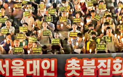 "내로남불 조국 사퇴하라"…서울대 800명 촛불집회