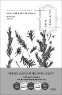 '100세+α시대' 길어진 노년…나이듦에 대처하는 법