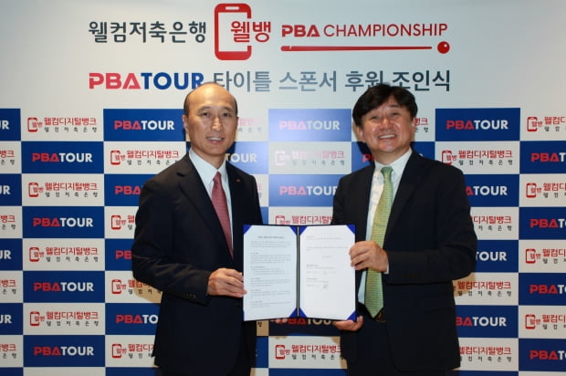 PBA투어 제공