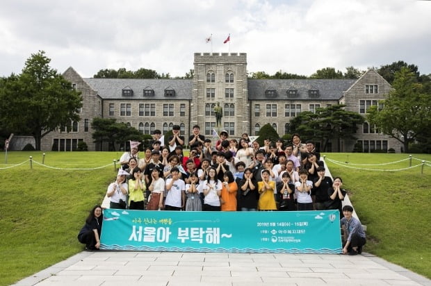 아주복지재단이 주최한 청소년 문화 체험 프로그램 참가자들이 고려대에서 기념 촬영을 하고 있다.