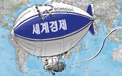 [한경 만평] 세계경제 휘청!