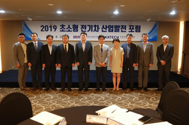 스마트이모빌리티협회와 자동차부품연구원, '2019 초소형 전기차 산업발전 포럼' 개최