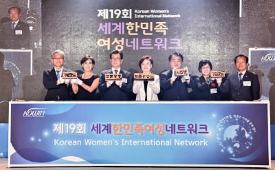 여성가족부, 세계한민족여성네트워크 대회 청주 개최해