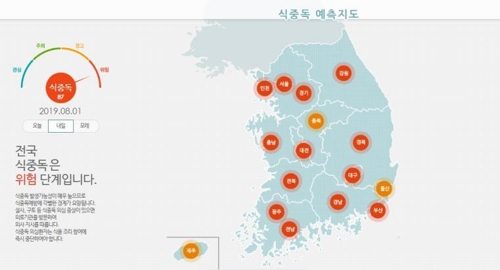 후텁지근한 여름 더위 식중독 위험…전국에 '빨간불'