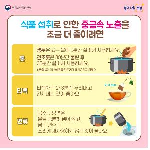 "임산부, 어류·참치통조림 주당 400g 이하 섭취 바람직"