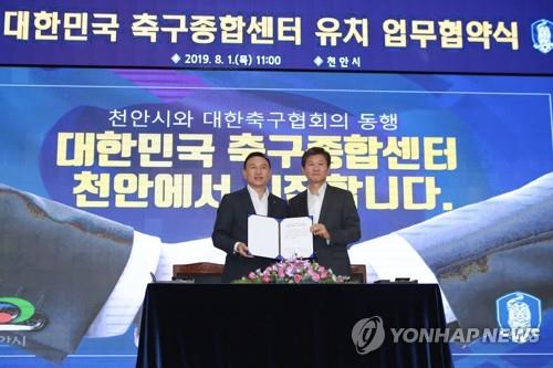 천안에 축구종합센터 들어선다…2024년 1월 준공