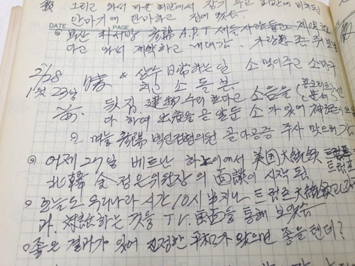 64년간 농사일기 쓴 김홍섭 할아버지 "삶 다할 때까지 기록"