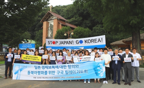 호서대 교수·학생 '일본 경제보복 항의' 구국 릴레이 기도회