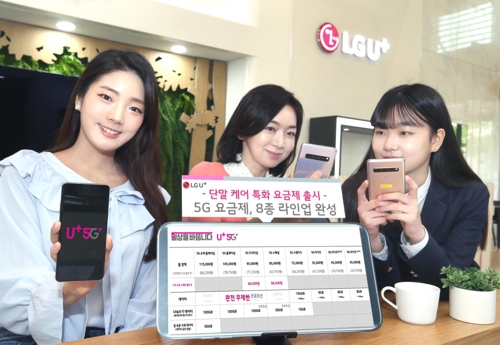 LGU+, 월 10만원대 단말 케어 특화 5G 요금제 출시