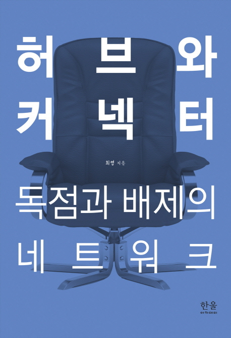 [신간] 의산문답·문화대혁명과 극좌파