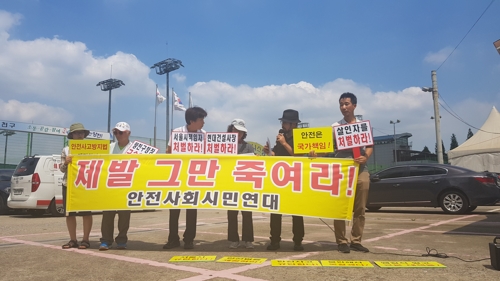 시민단체 "목동 수몰사고 전형적 인재…관계자 직무유기 고발"