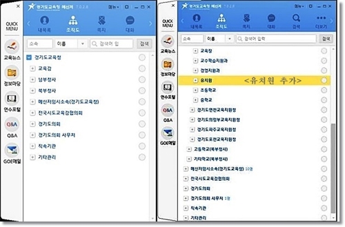 경기교육청, 통합메신저 대상에 사립유치원도 포함