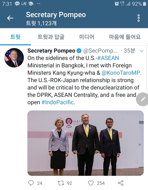 폼페이오 "한미일 관계 강력…북한 비핵화에 중요"