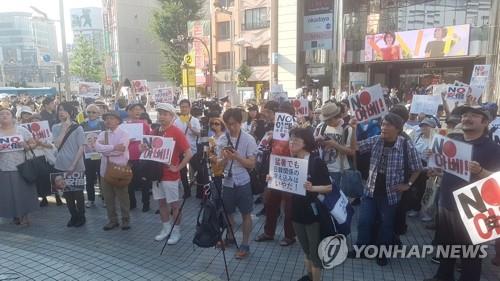 日 신주쿠서 '아베 정권 타도' 집회 열려