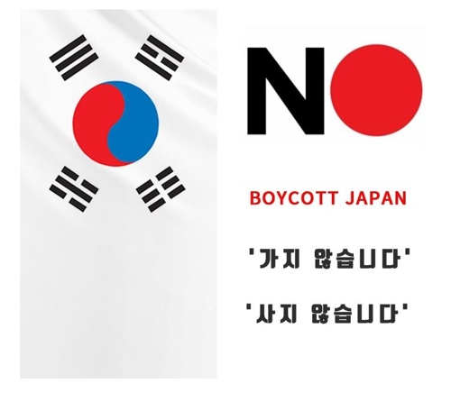 [한일 경제전쟁] 서울 중구 'No Japan' 배너 1천100개 설치(종합)