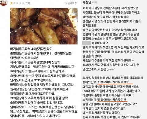 [고침] 경제([SNS 세상] "손님, 반성문 써오세요"…어느…)