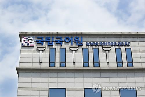 [문화소식] 경주문화재연구소, 고환경 조사·연구 교육