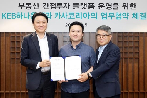 하나은행, 카사코리아와 부동산 간접투자 디지털 플랫폼 MOU