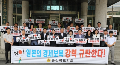 [한일 경제전쟁] 충북도의회 "日 보복 중단 때까지 불매운동"