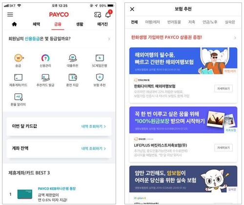 페이코, 보험 추천 기능 출시…"금융 상품 다양화"