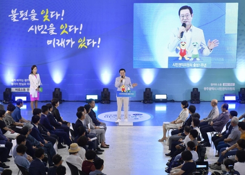 '소통으로 시민권익 강화'…광주시민권익위 출범 1년 성과보고회