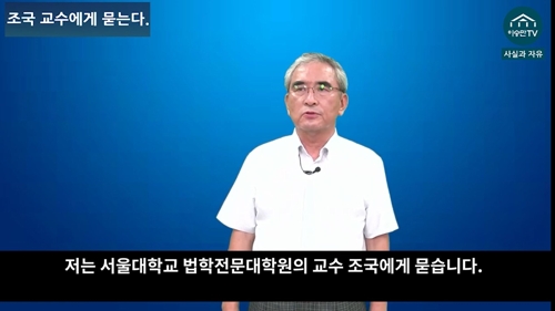 '반일 종족주의' 이영훈, 조국 비판 반론 "논쟁해보자"