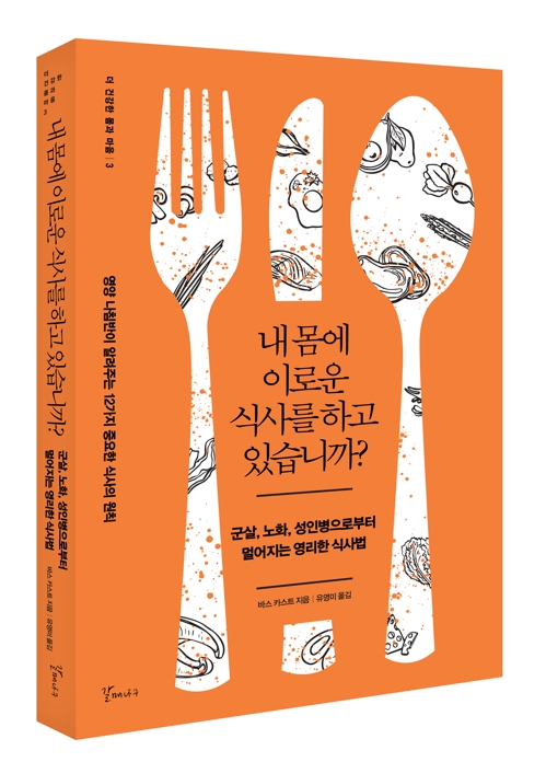 [신간] 독립운동 맞습니다·수집가의 철학