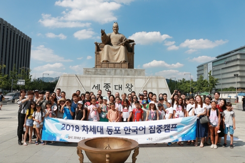 재외동포재단, 북유럽 입양동포 가족 초청 한국어집중캠프