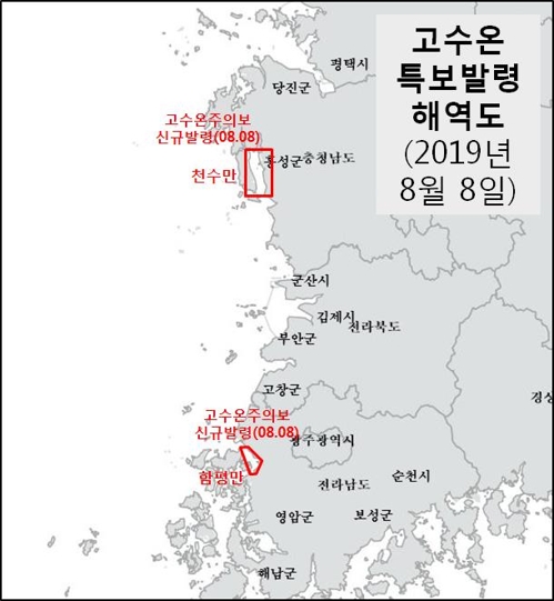 충남 천수만·전남 함평만에 올해 첫 고수온주의보