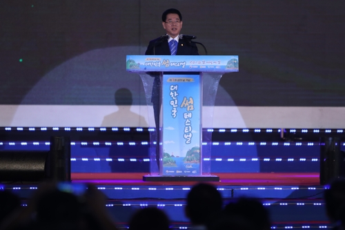 '만남이 있고 미래를 여는 섬' 대한민국 썸 페스티벌 개막(종합)