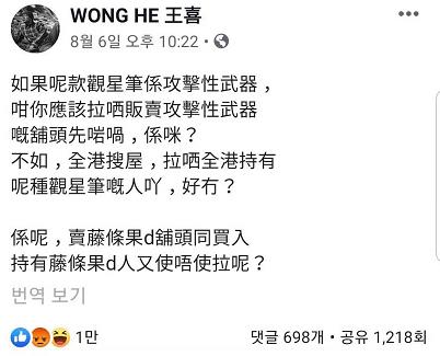 中 매체 "홍콩 시위 지지 연예인·상점 '보이콧 운동' 일어나"