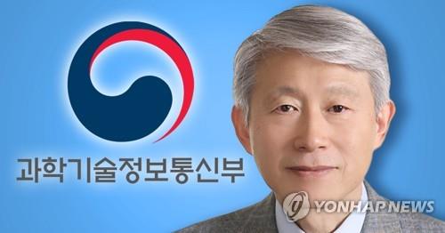 최기영 과기부 장관 후보자 "日수출규제 대응이 최우선 과제"