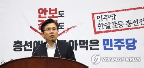 황교안 "총체적 안보 붕괴…文대통령 대국민 사과해야"