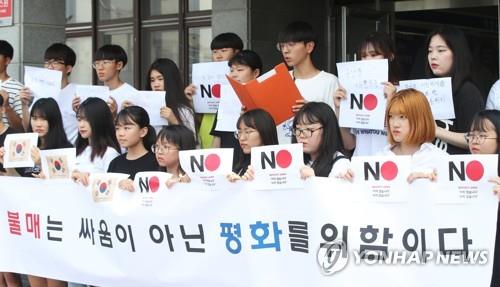 [한일관계 밝히는 미래세대] ① "양국 과거사 내 일처럼 느껴"