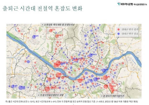 지하철에 나타난 주52시간…9시 출근·6시 퇴근 늘었다