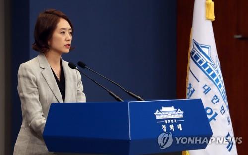 '美, 강제징용 日주장 지지' 보도에 靑 "美 '사실 아니다' 확인"