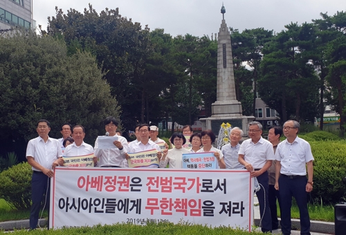 광주 학생독립운동 관련 단체들 "아베 정권 경제 보복 철회하라"