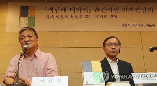 "일본 과거사 청산 없으면 한일관계 회복 어려워"