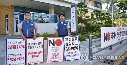 장수군 공무원노조, 일본 여행 취소 조합원에 피해 보상