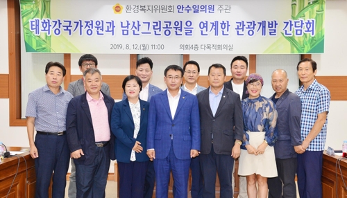 [지방정가 브리핑] 태화강국가정원·남산근린공원 연계 관광개발 간담회