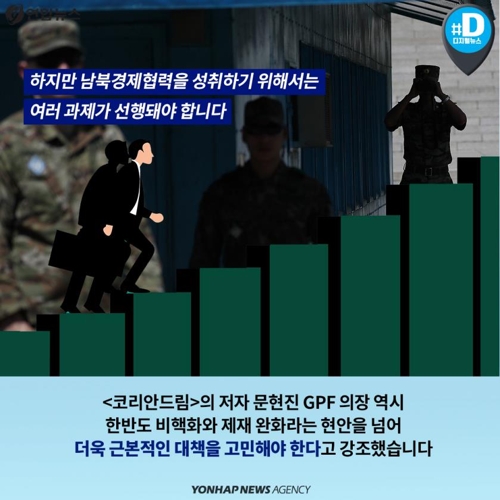 [카드뉴스] 코리안드림 이루려면 '탈일본 대책' 찾아야