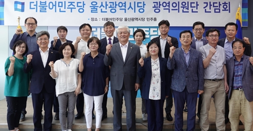 [지방정가 브리핑] 울산 민주당, 광역·기초의원단 간담회 총선 채비