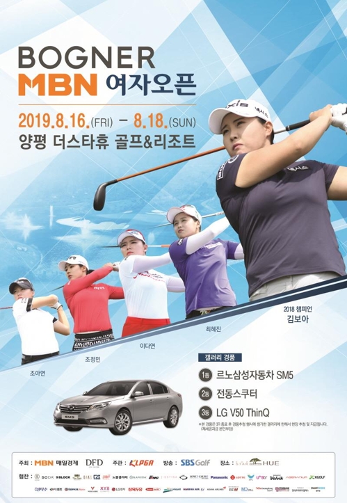 KLPGA '빅3' 최혜진·조정민·조아연, 16일부터 '양평 대결'